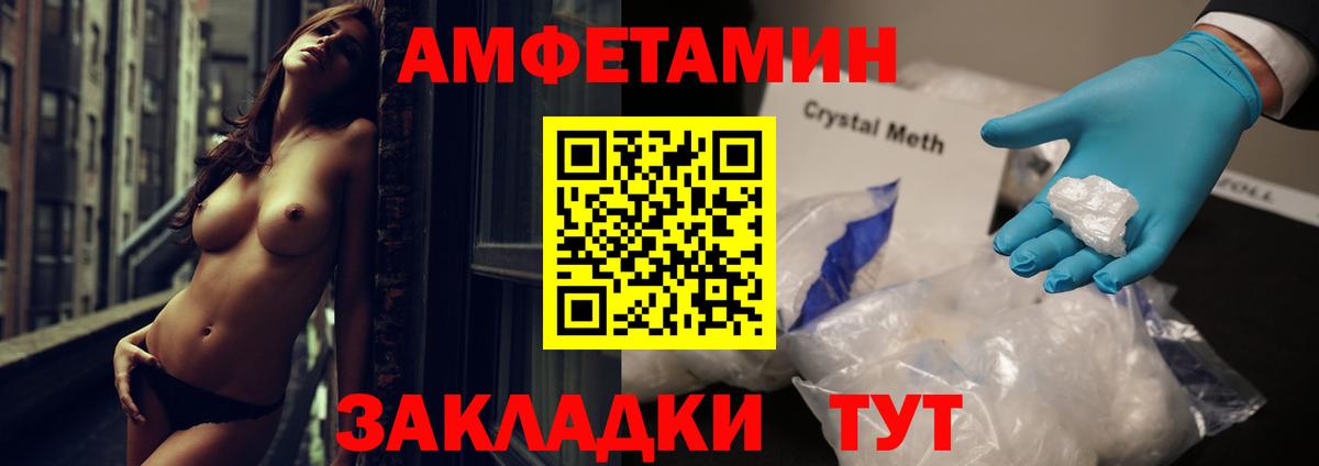Саяногорск  АМФЕТАМИН  Вход с VPN  АМФ 98% 