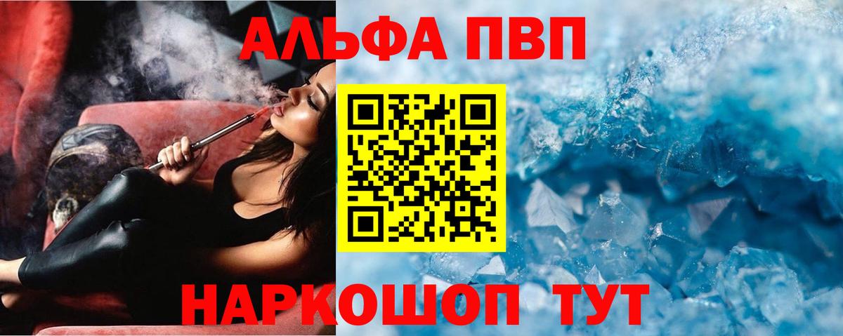 Саяногорск  А ПВП мука  Alpha-PVP Crystall  купить наркоту  APVP крисы CK  Вход с VPN 