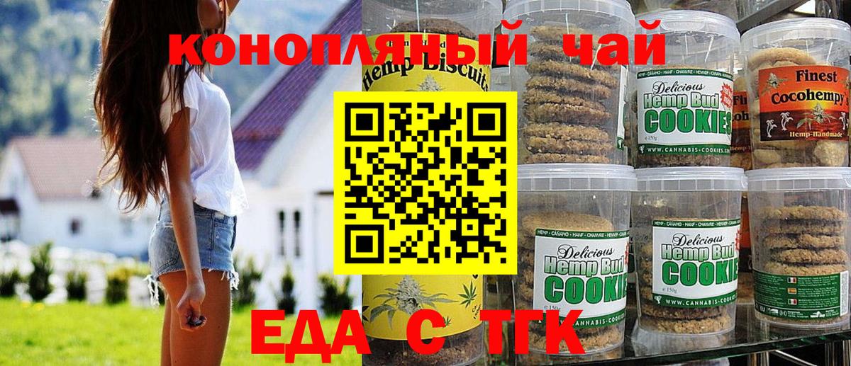 Саяногорск  Cannafood марихуана  Вход с VPN 