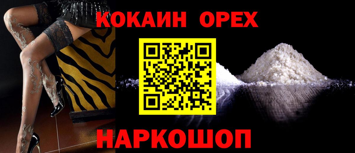 КОКАИН Fish Scale  Вход с VPN  Саяногорск  COCAIN Перу 