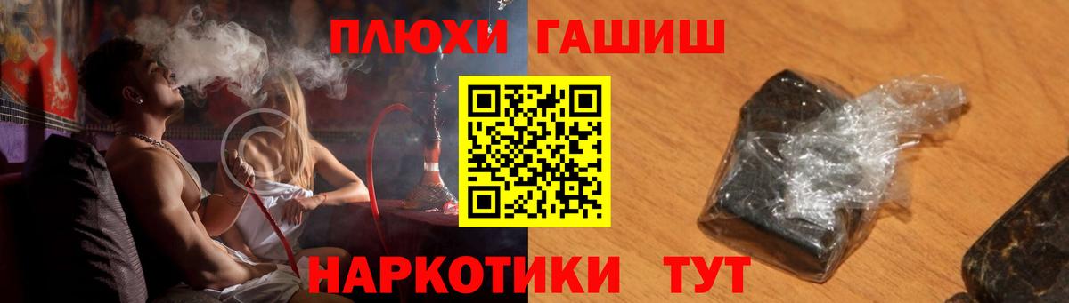 ГАШИШ Ice-O-Lator Саяногорск