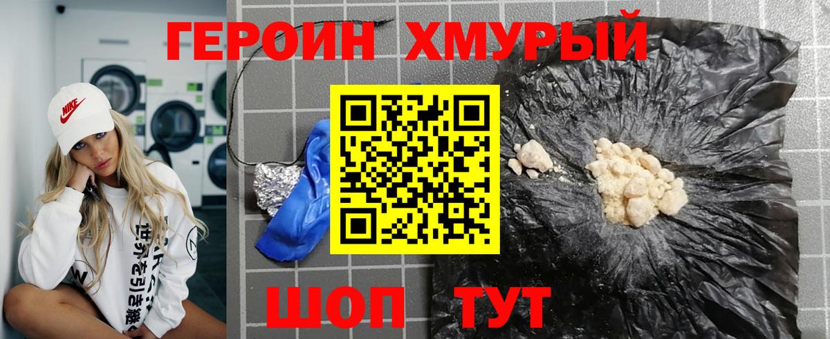 Саяногорск  Героин  Вход с VPN  ГЕРОИН Афган 