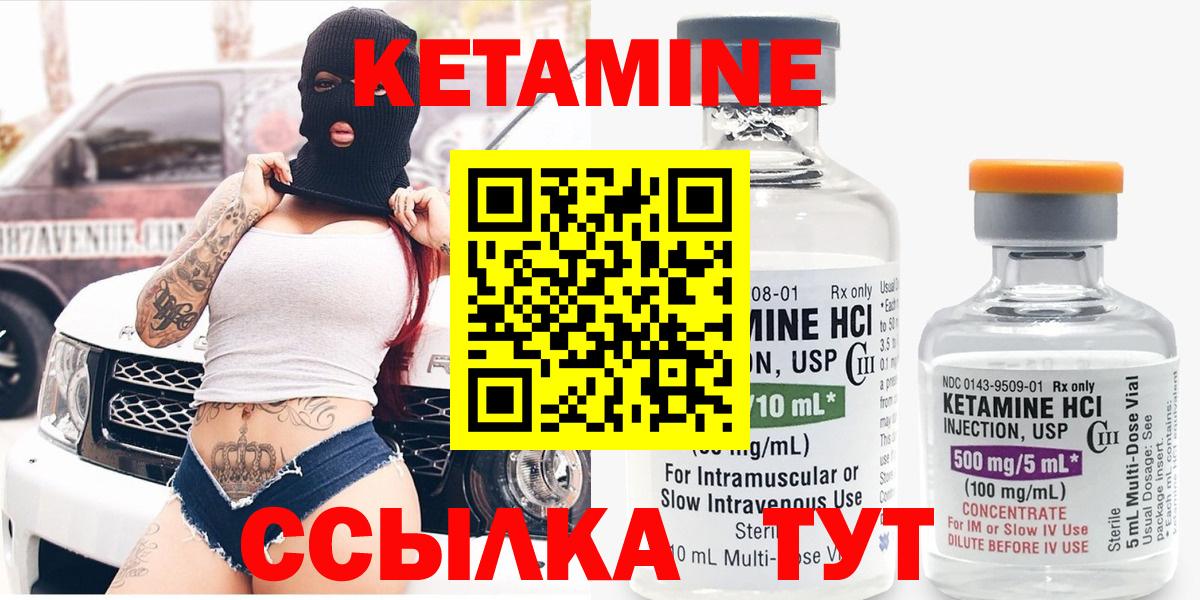Кетамин ketamine  Вход с VPN  Кетамин ketamine  Саяногорск 