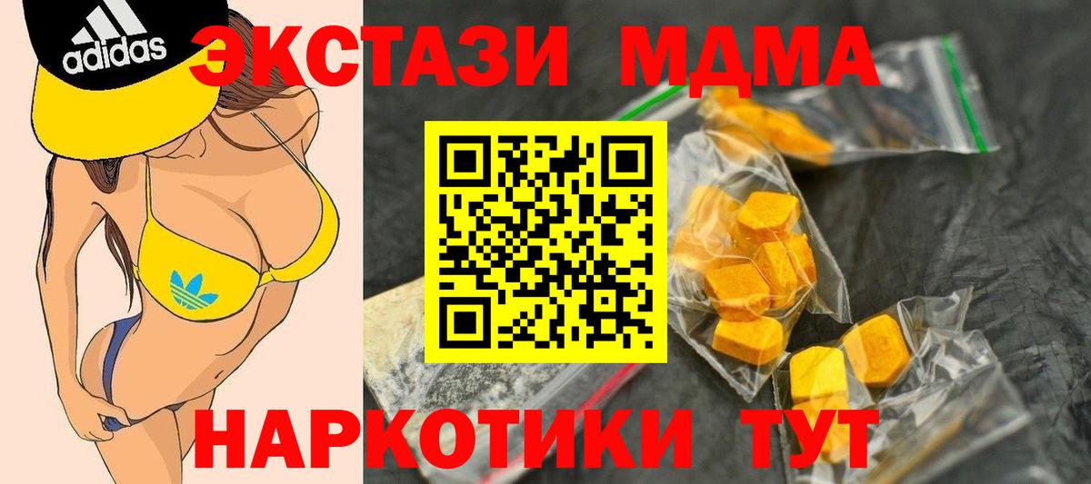МДМА молли  МДМА crystal  Саяногорск  Вход с VPN 