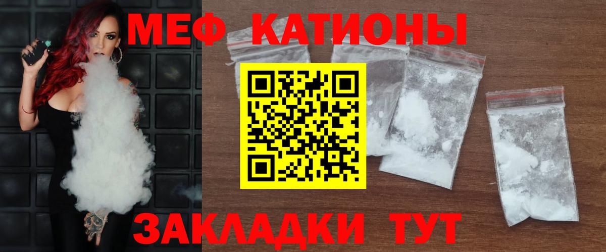 МЕФ  Саяногорск