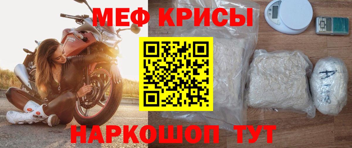 hydra ONION  МЯУ-МЯУ VHQ  Саяногорск  МЯУ-МЯУ  Вход с VPN  МЕФ mephedrone 