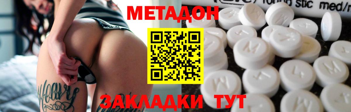МЕТАДОН мёд  Вход с VPN  МЕТАДОН кристалл  Саяногорск 