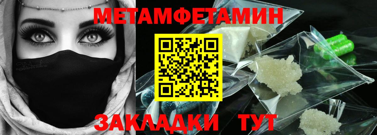 Саяногорск  Первитин мет  Вход с VPN 