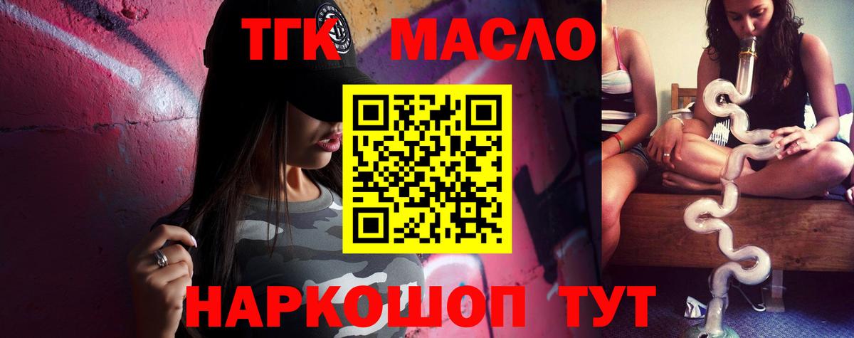 Дистиллят ТГК вейп Саяногорск