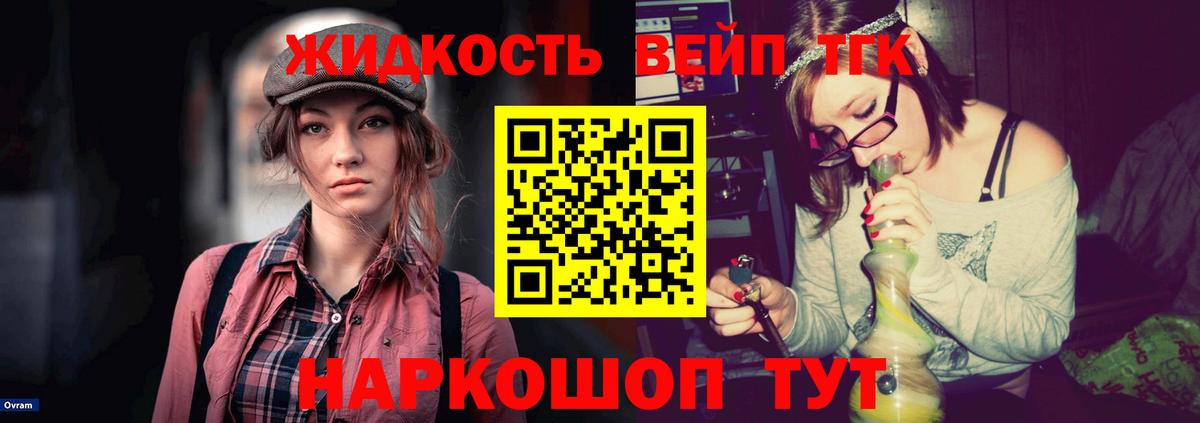 Дистиллят ТГК вейп с тгк  Вход с VPN  ТГК вейп с тгк  Саяногорск 