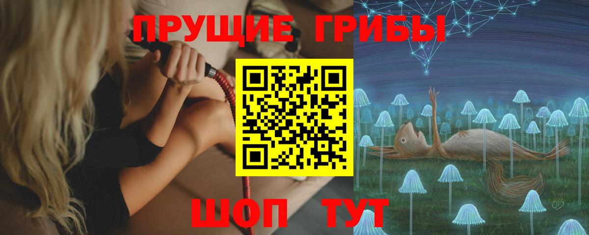 Псилоцибиновые грибы Magic Shrooms  Вход с VPN  Саяногорск 